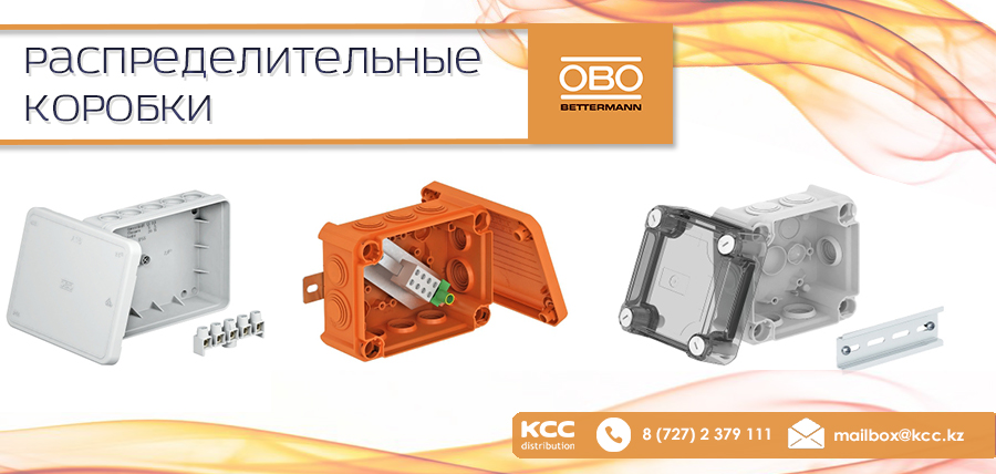 Обо беттерманн. Коробка распаячная обо Беттерманн т100 противопожарная. Обо Беттерманн распределительная коробка а6. OBO BETTERMANN лого. Автоматический выключатель обо Беттерманн.
